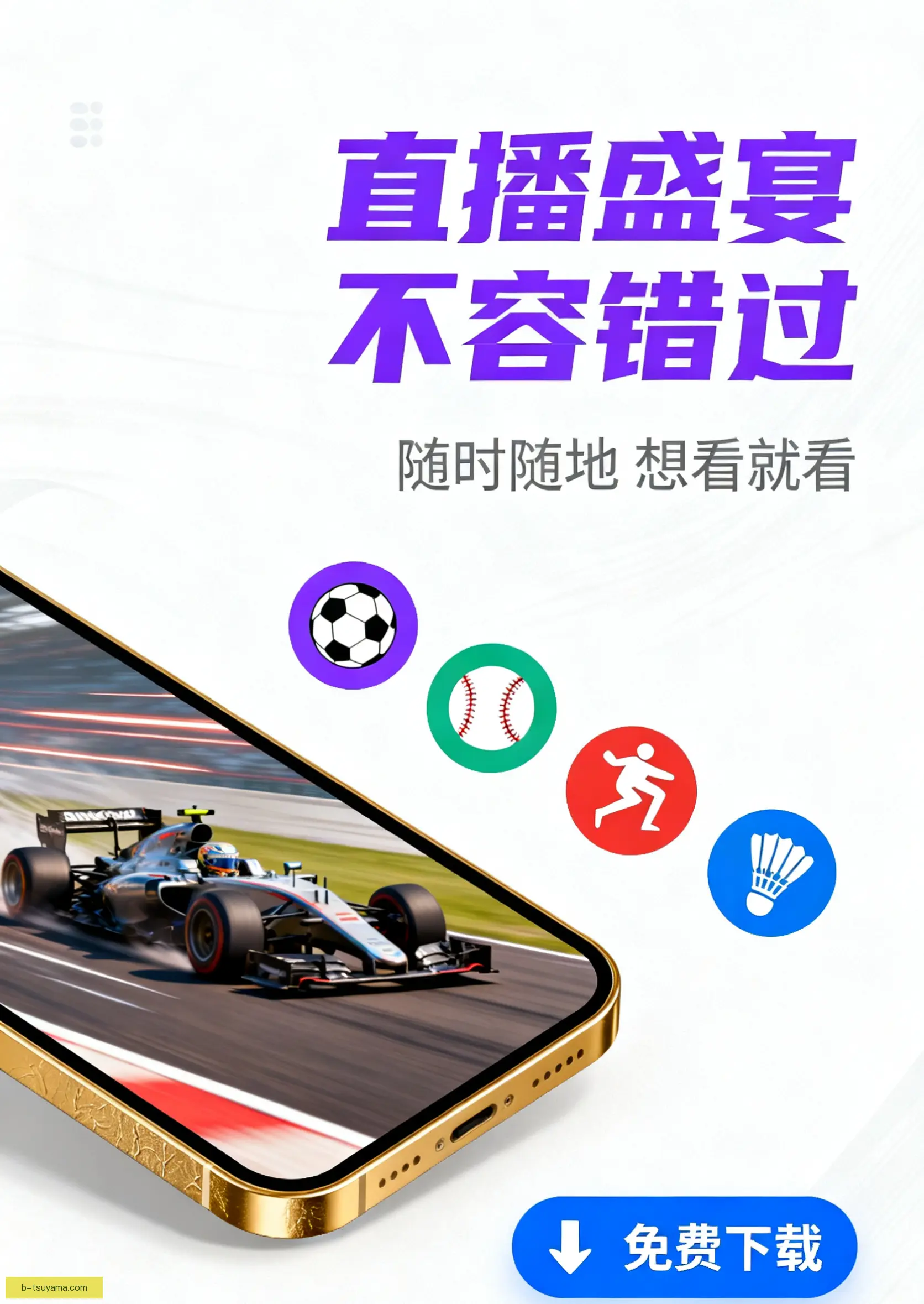 竞技版下载